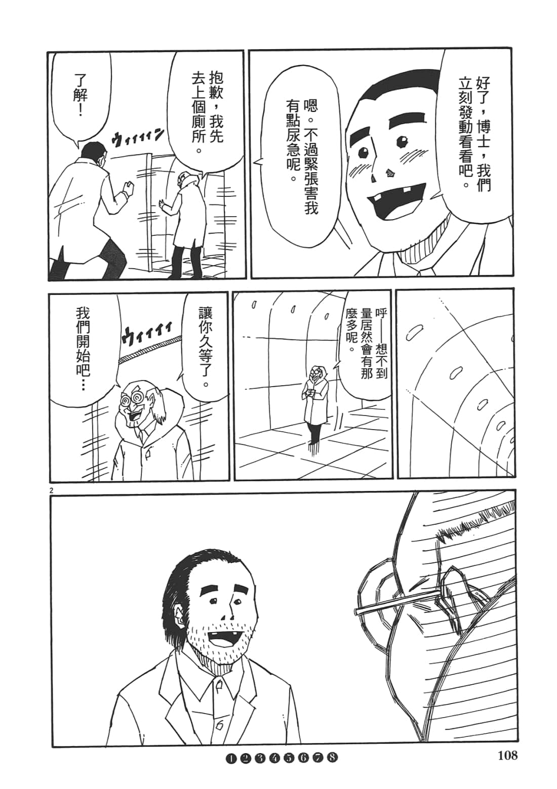 Page 110