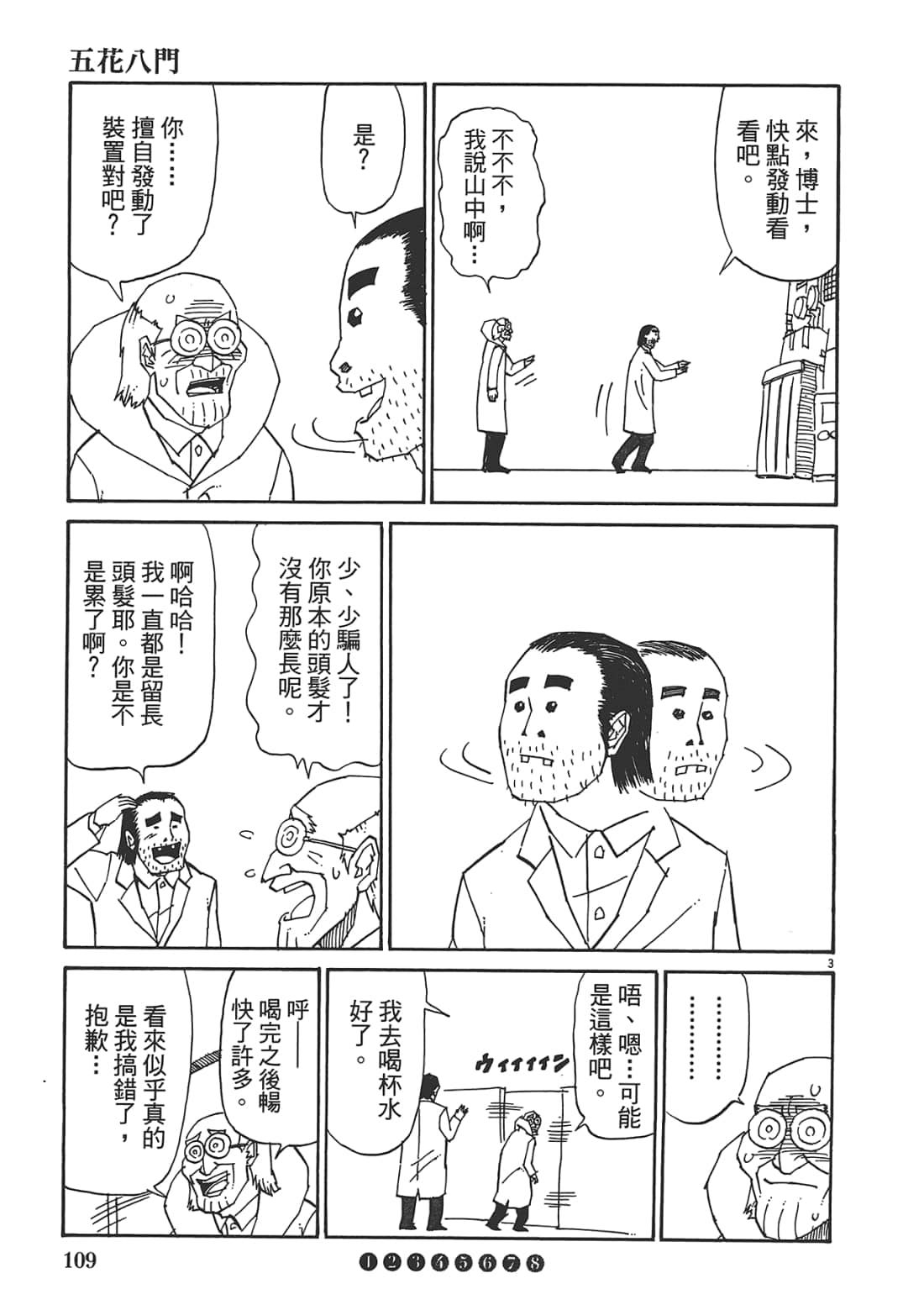 Page 111
