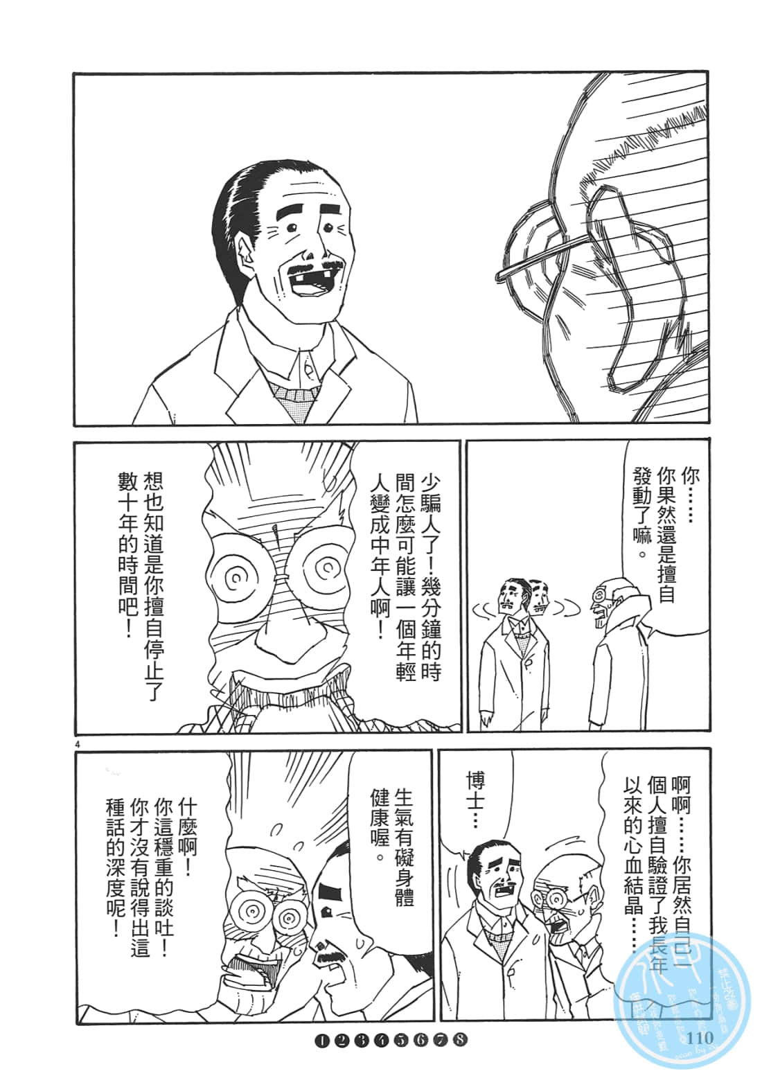 Page 112