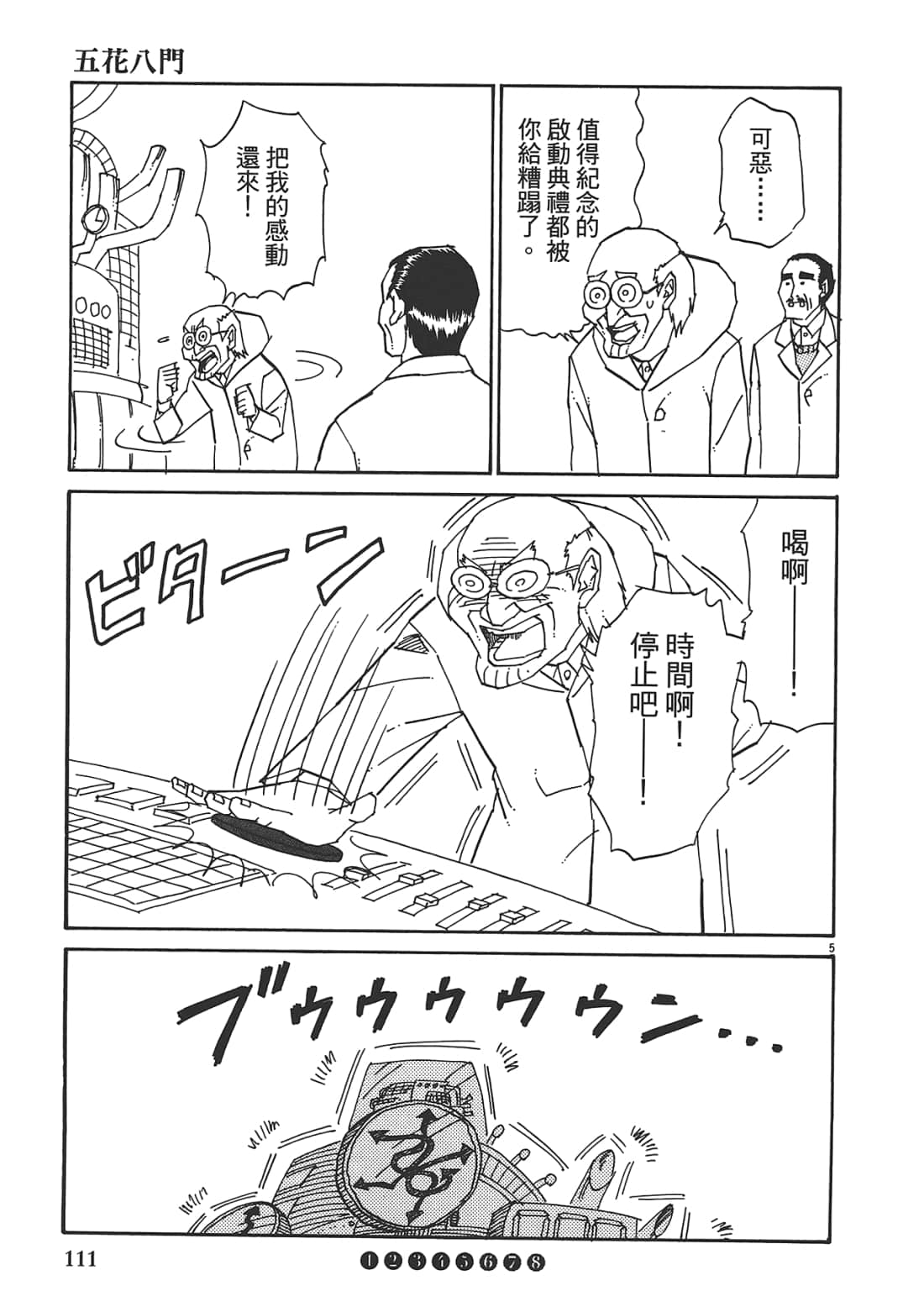 Page 113