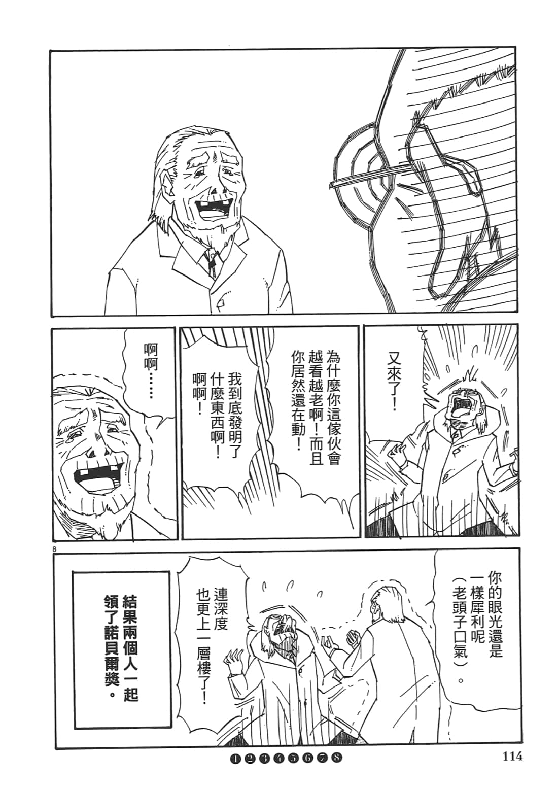 Page 116