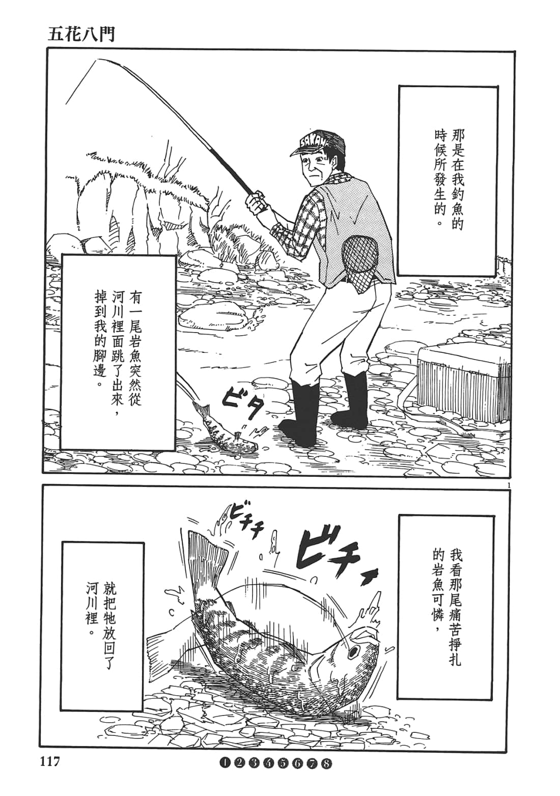 Page 119