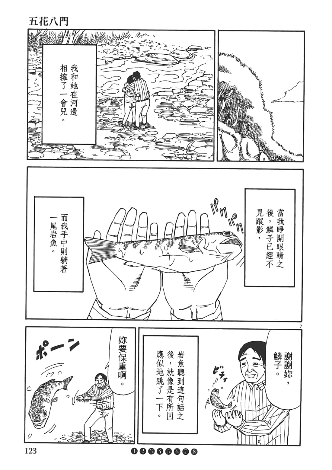Page 125