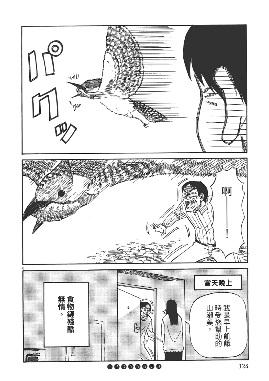 Page 126
