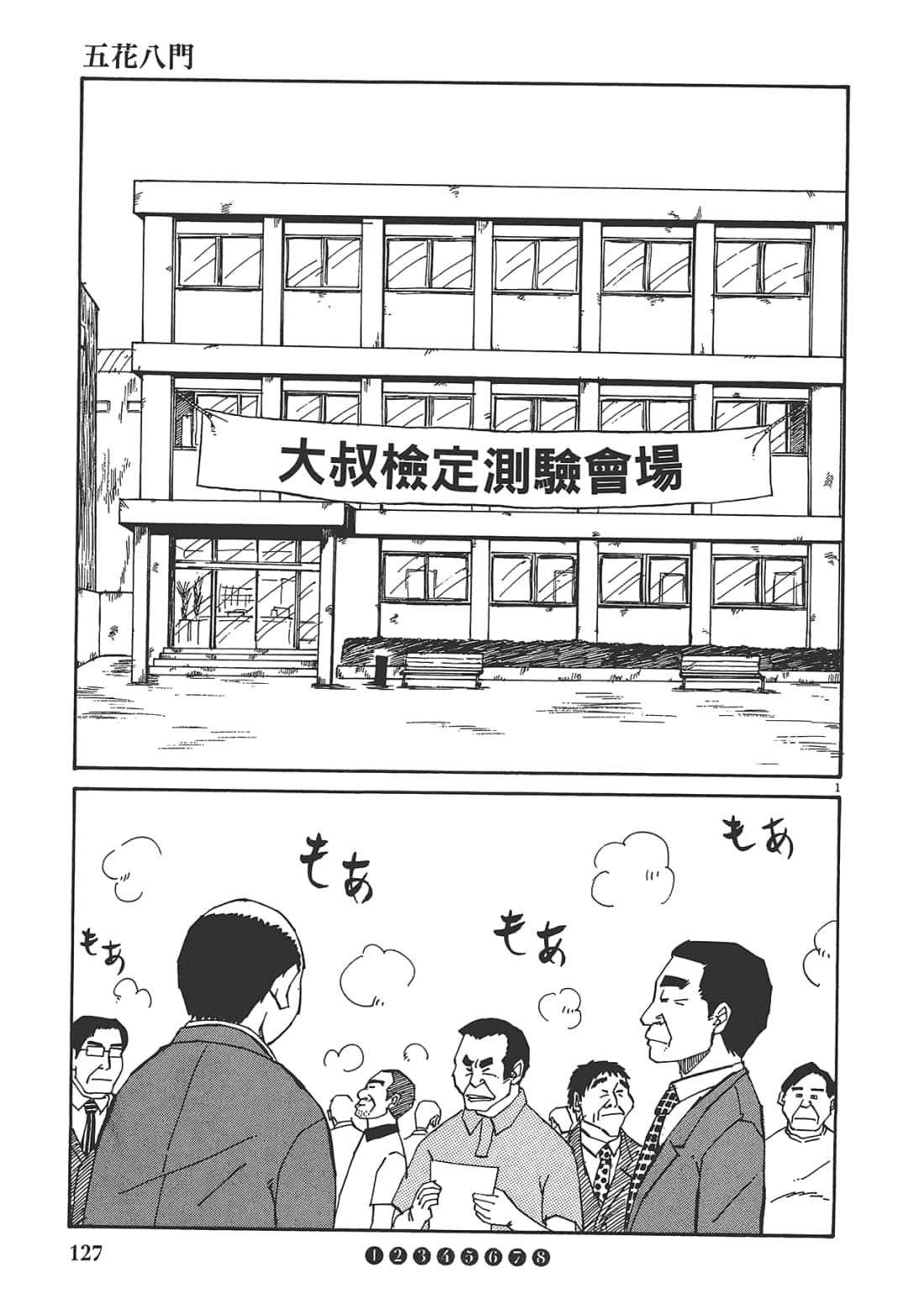Page 129