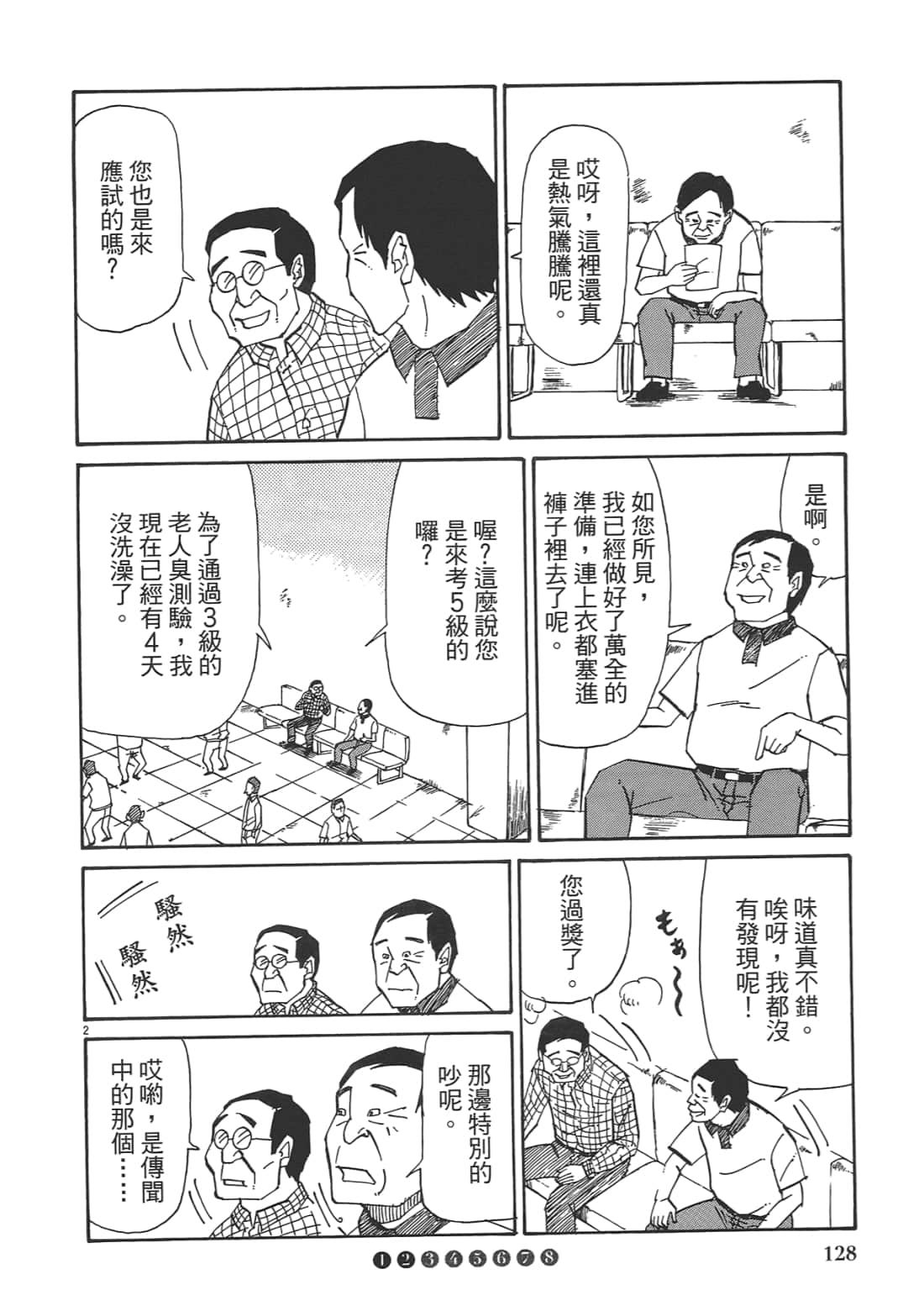 Page 130