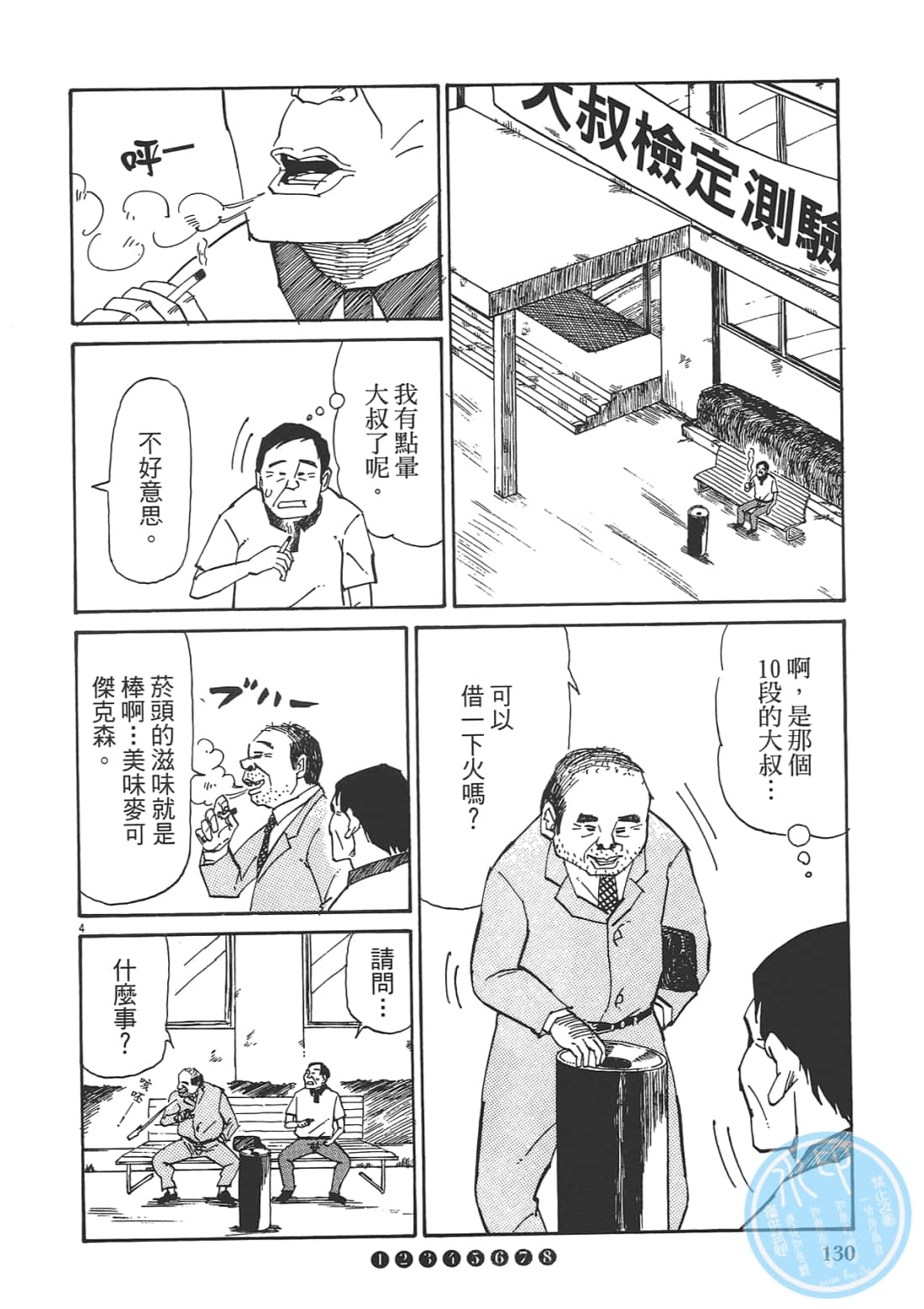 Page 132