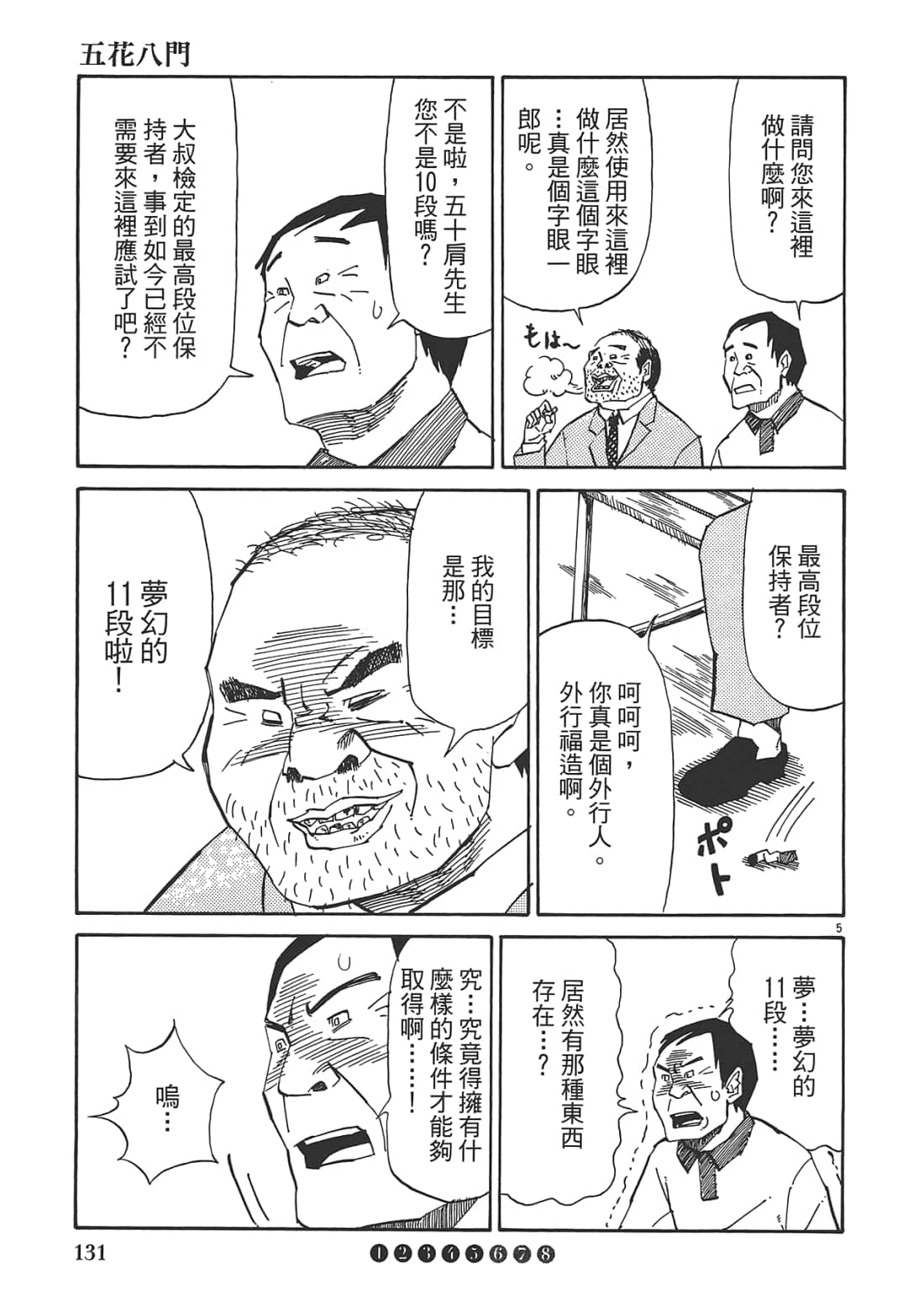 Page 133