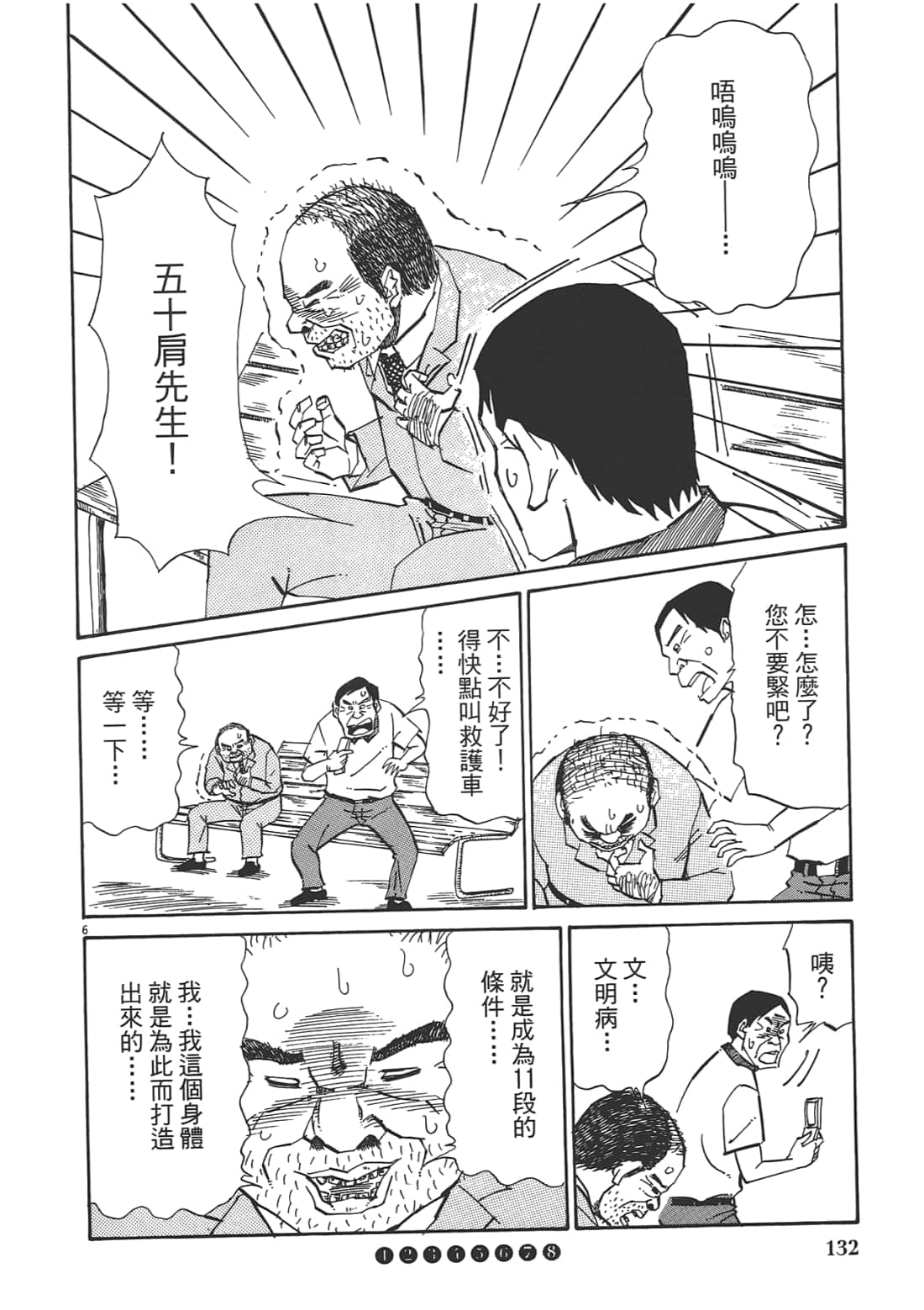Page 134