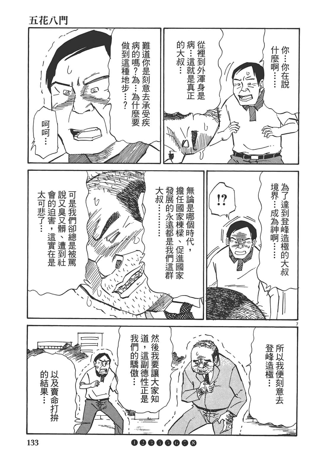 Page 135