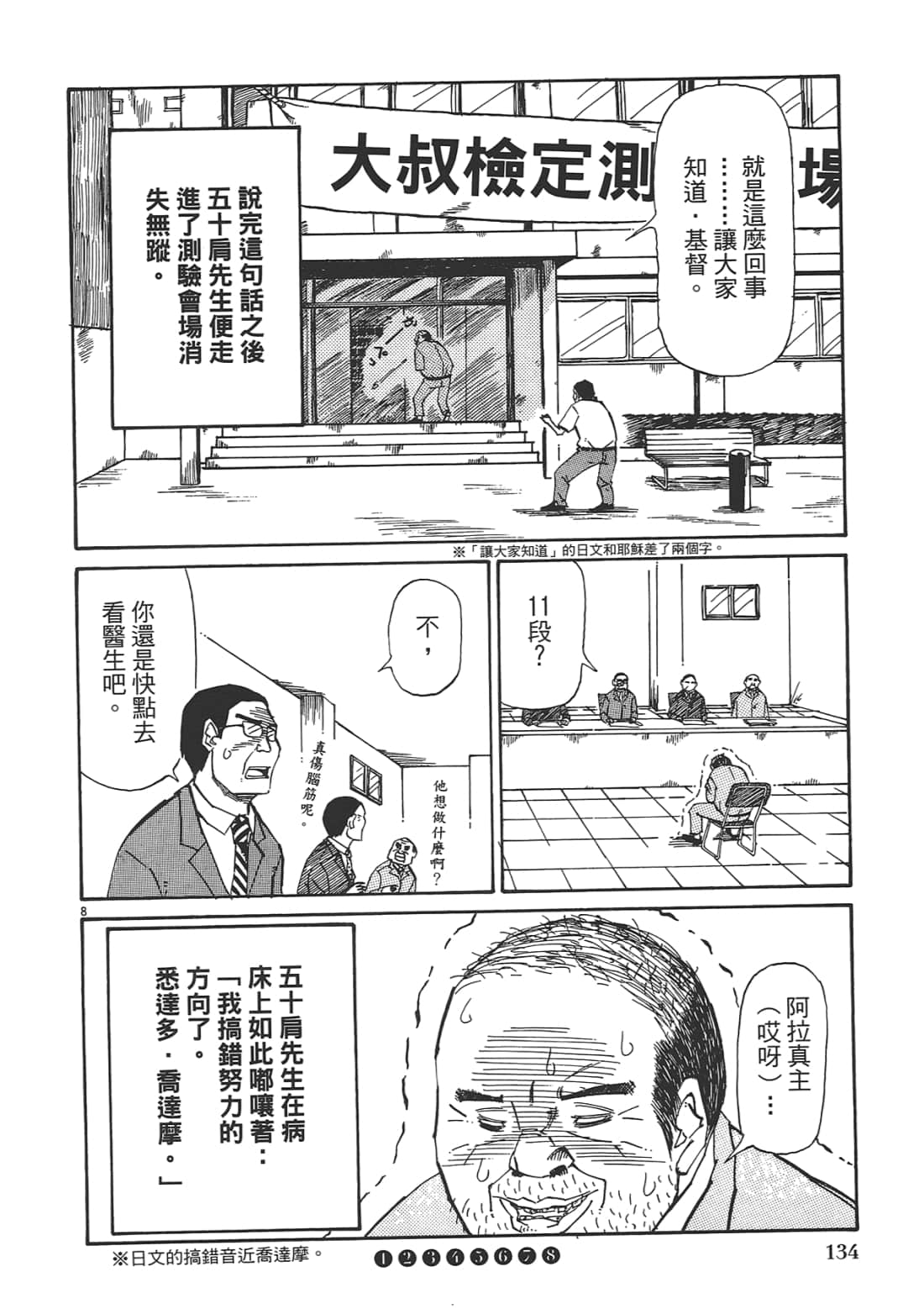 Page 136