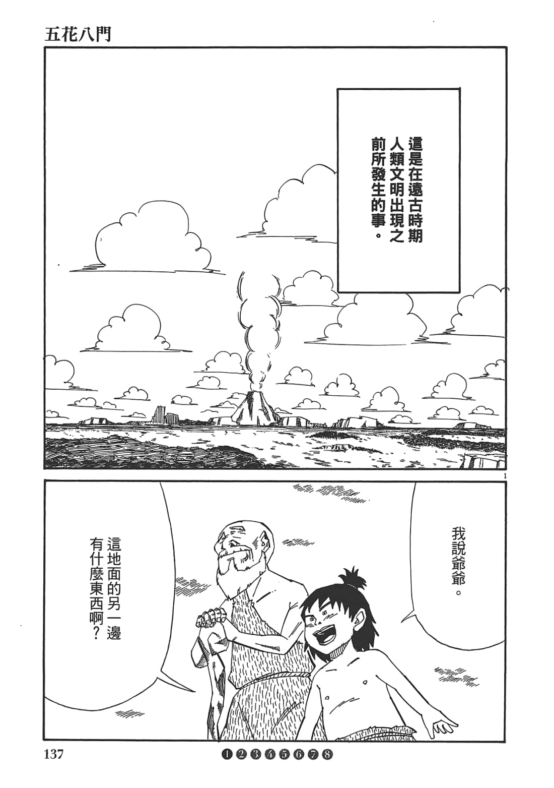 Page 139