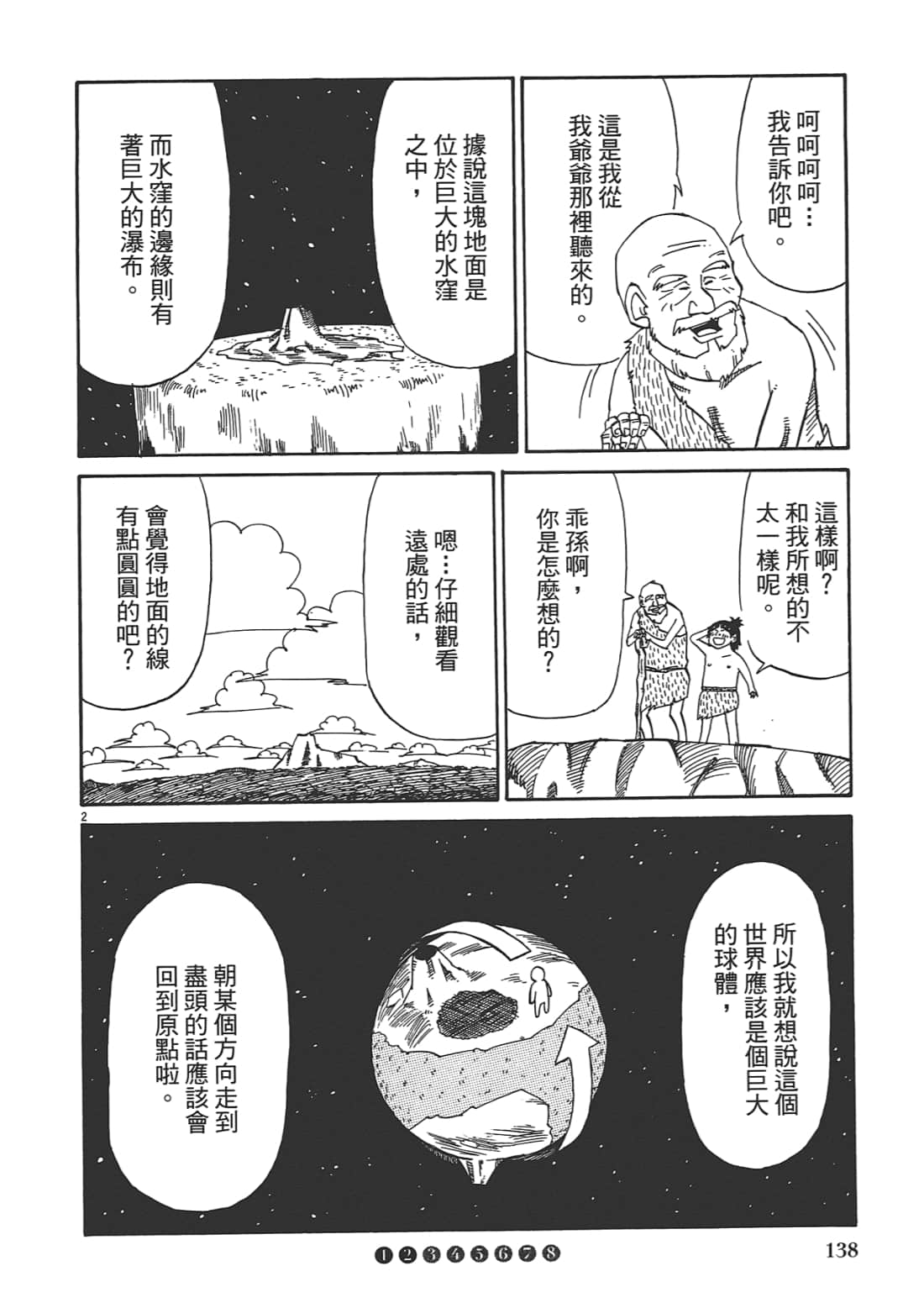 Page 140