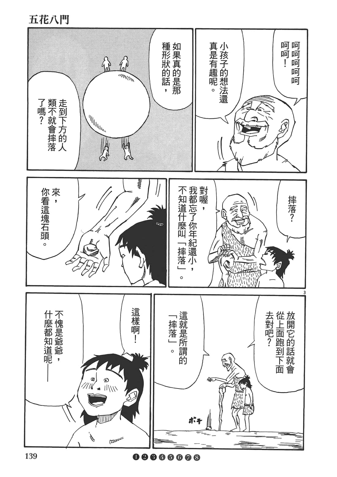 Page 141