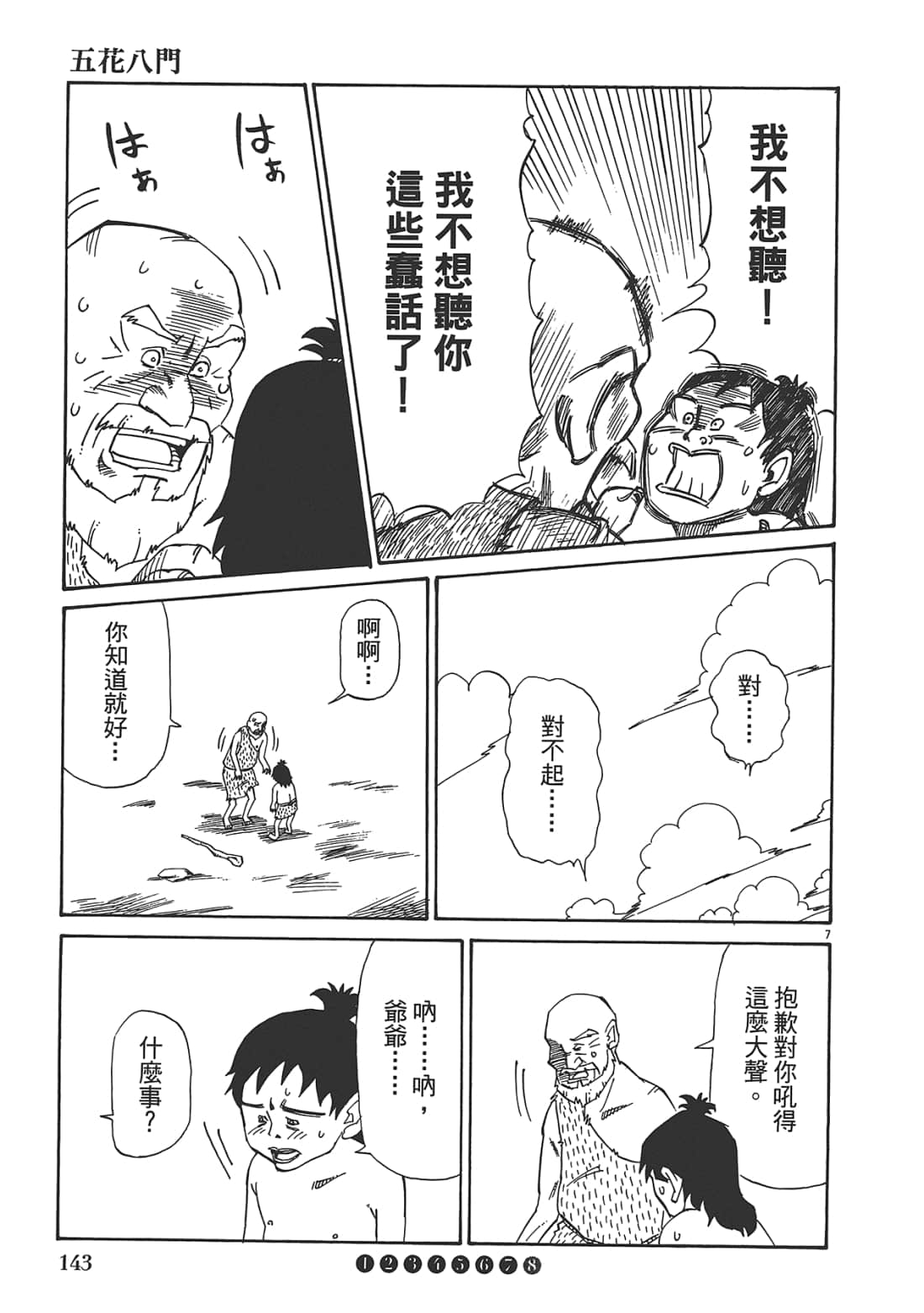 Page 145