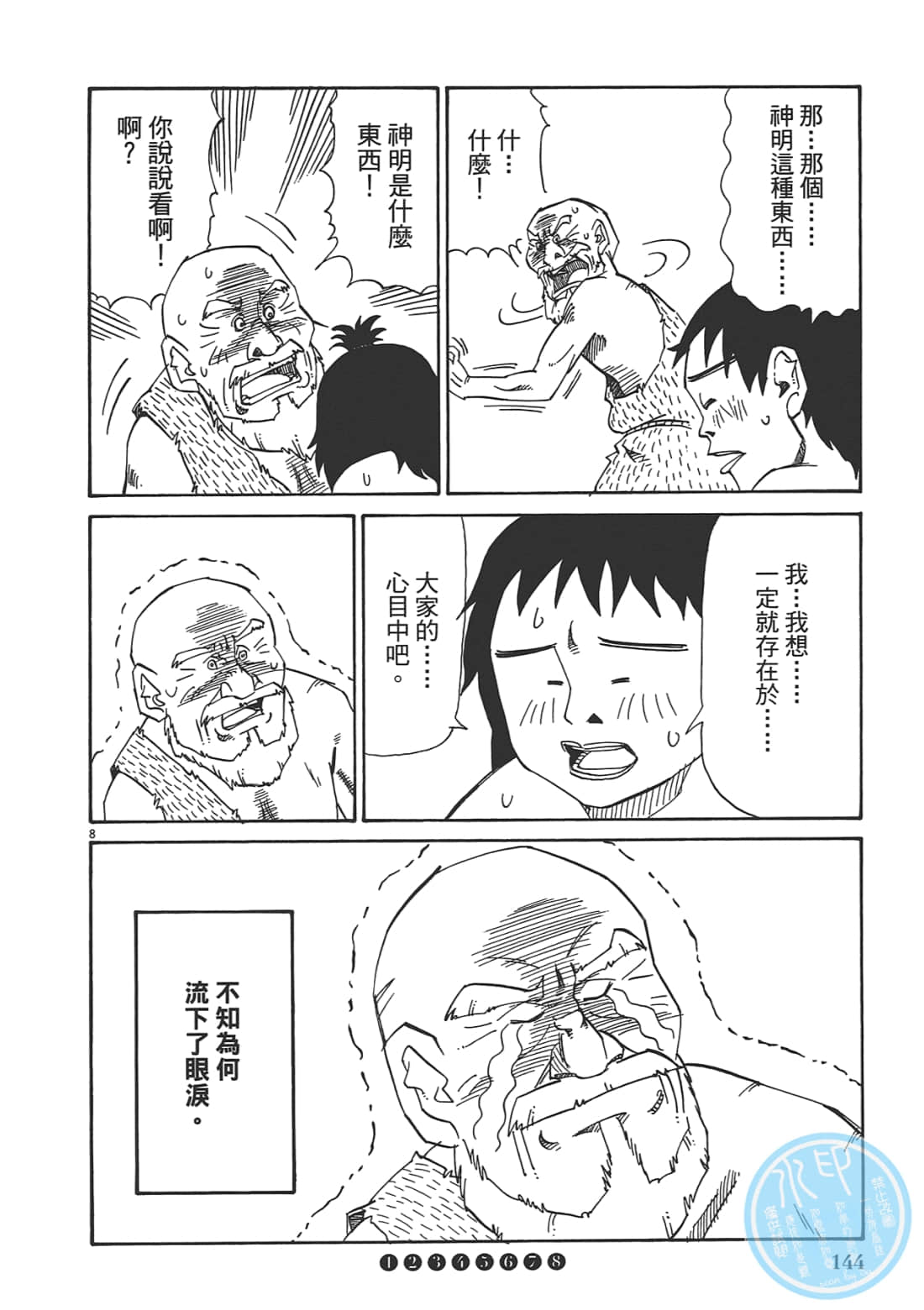 Page 146