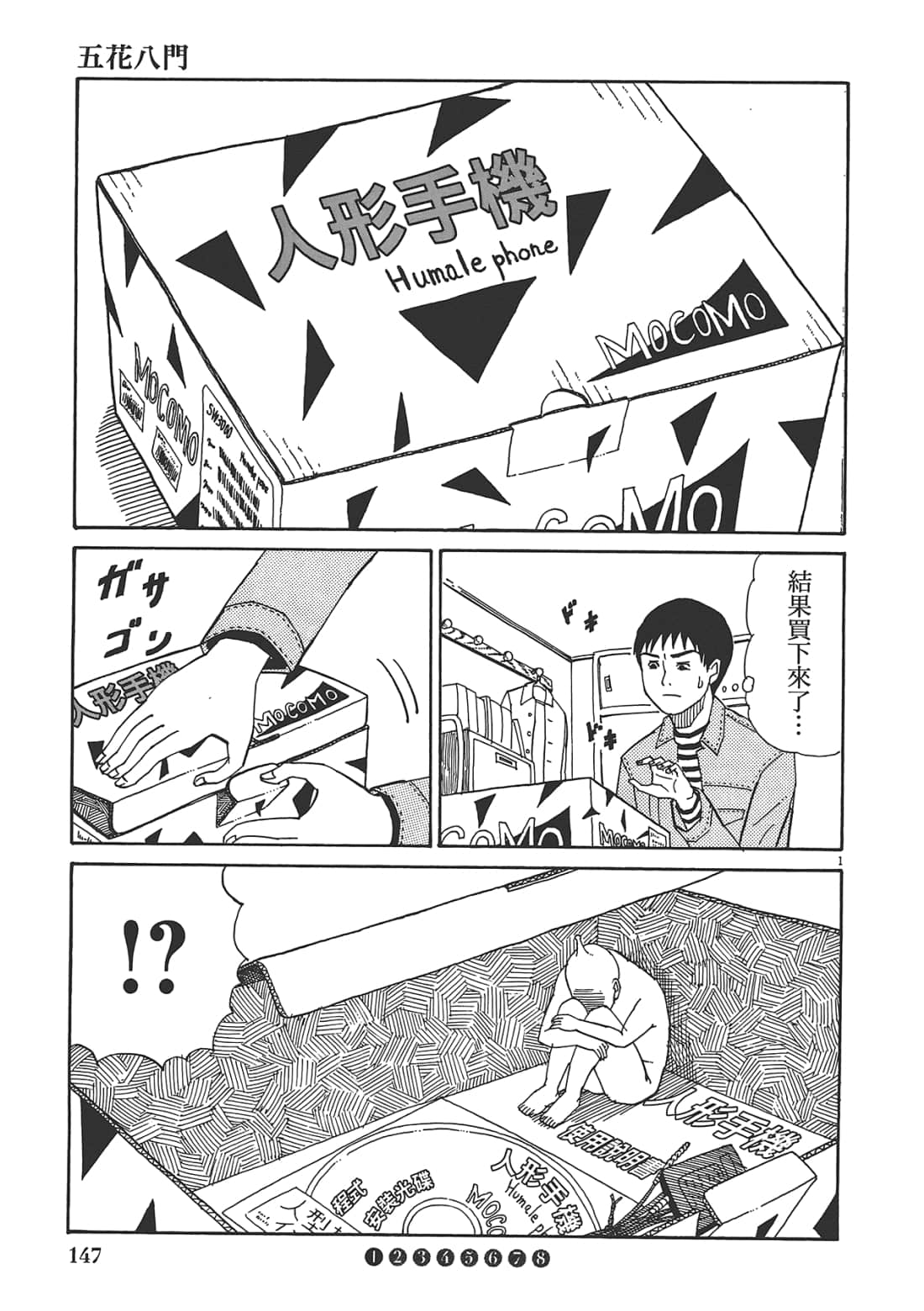 Page 149
