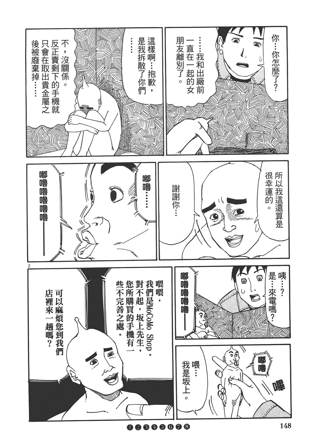 Page 150