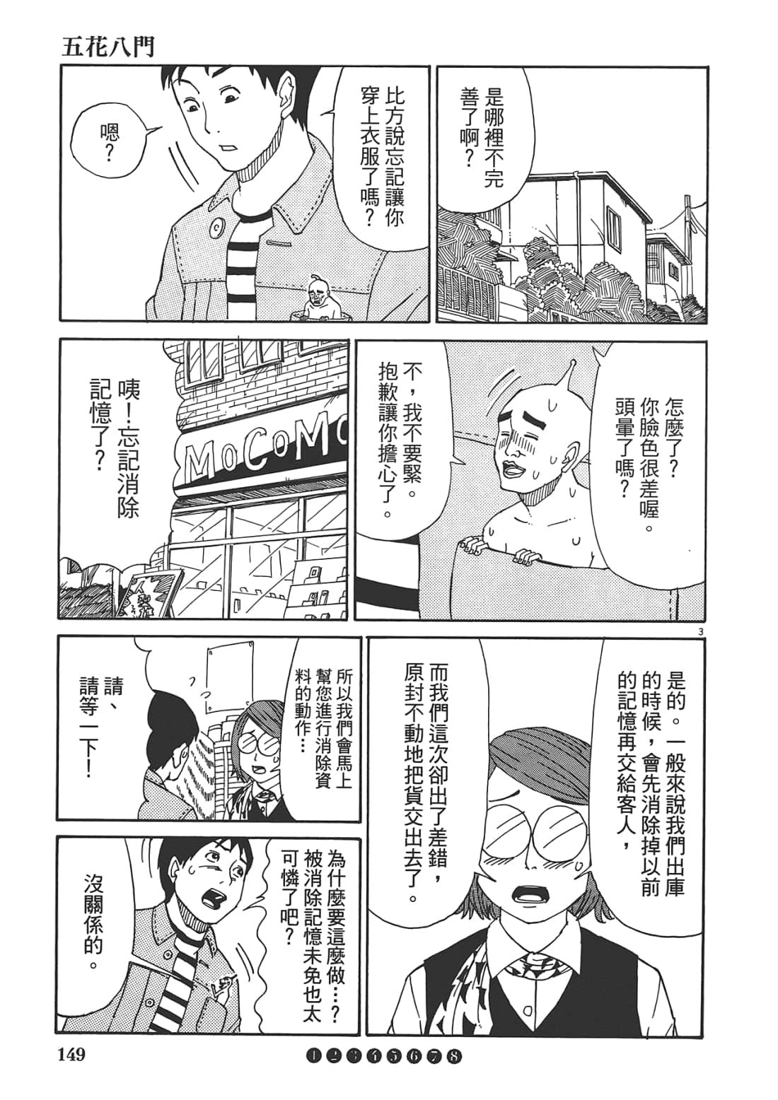 Page 151