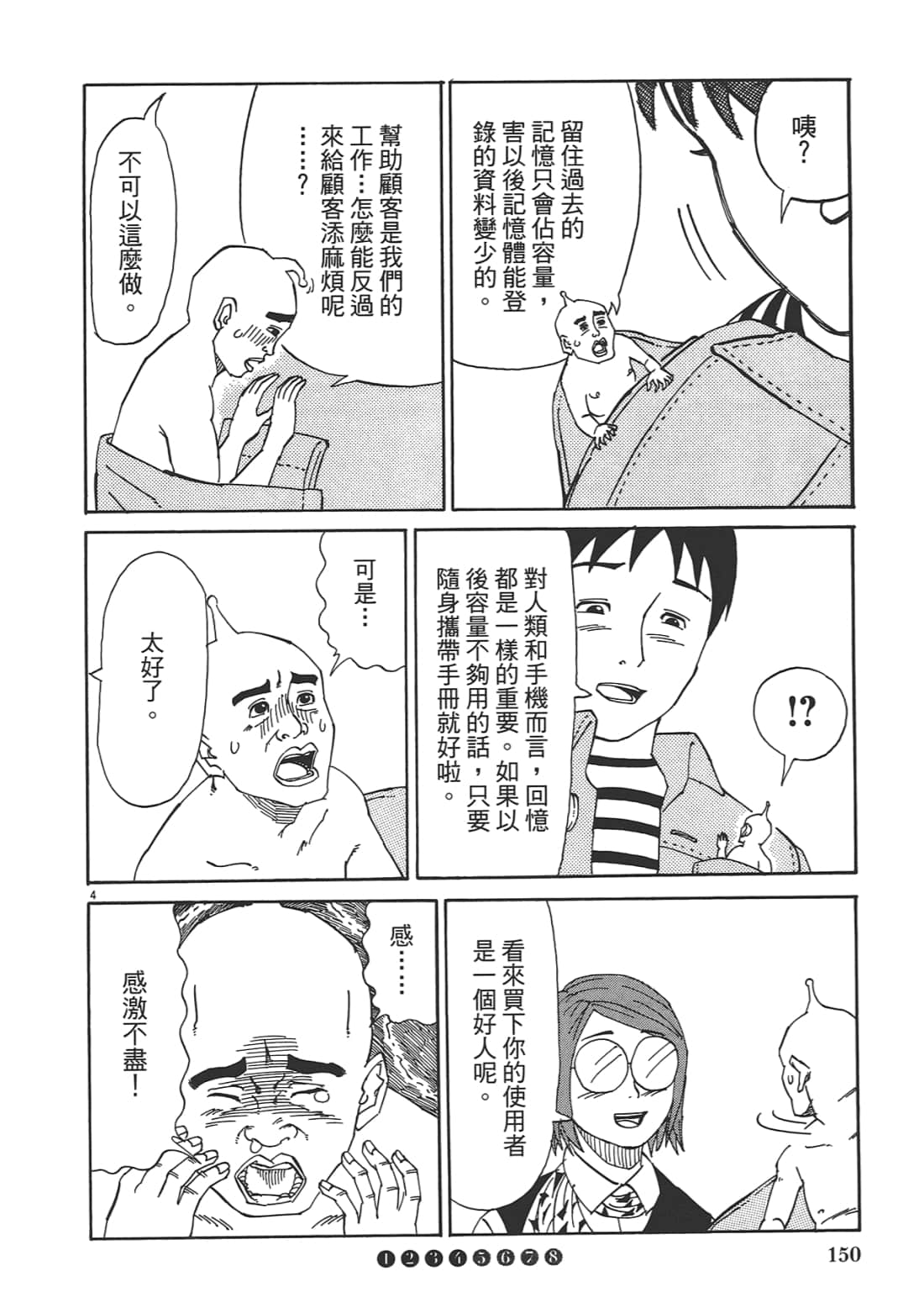 Page 152