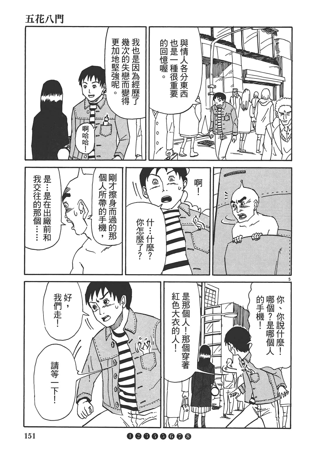 Page 153