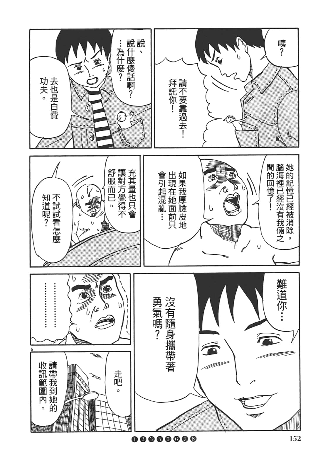 Page 154