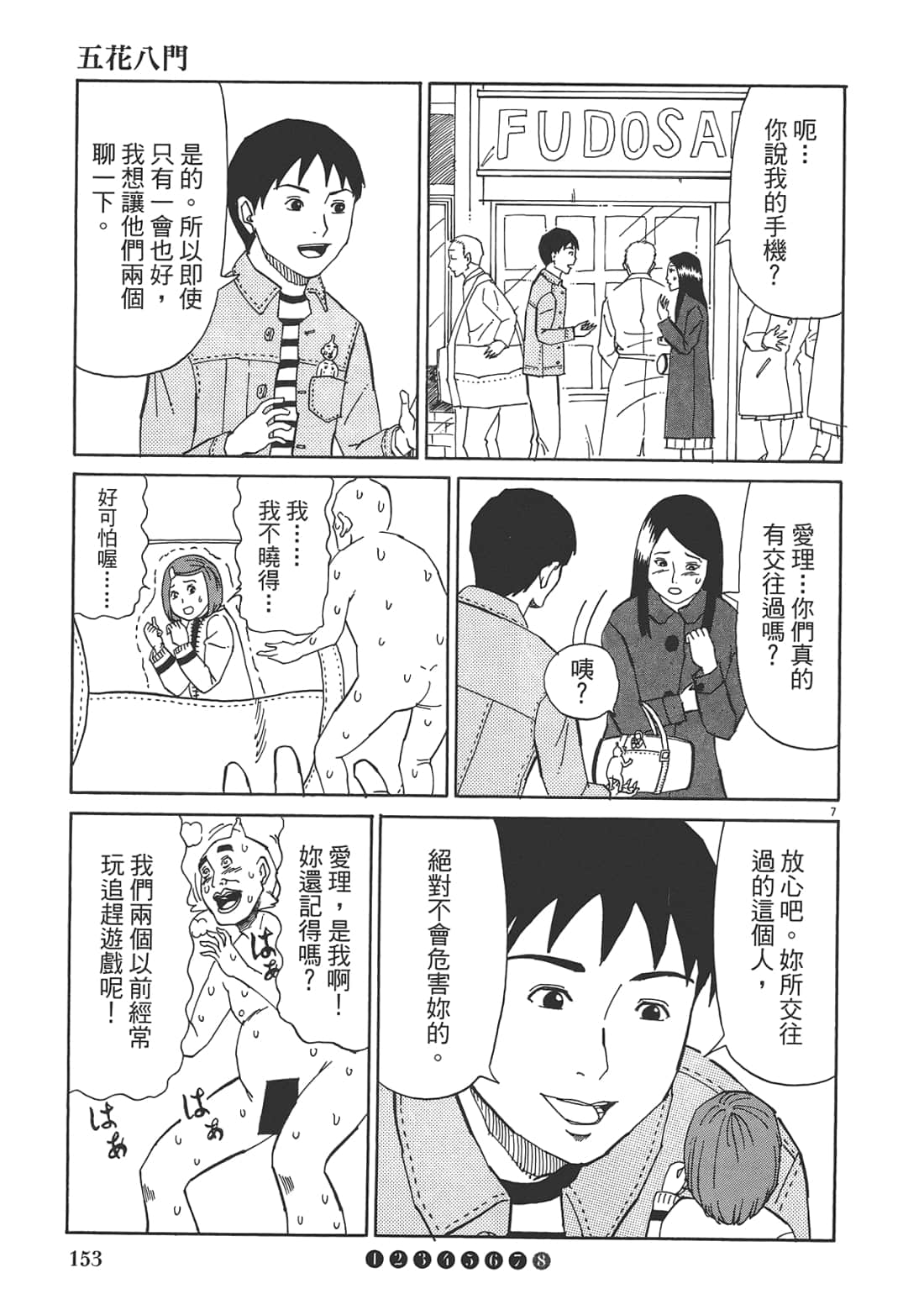 Page 155
