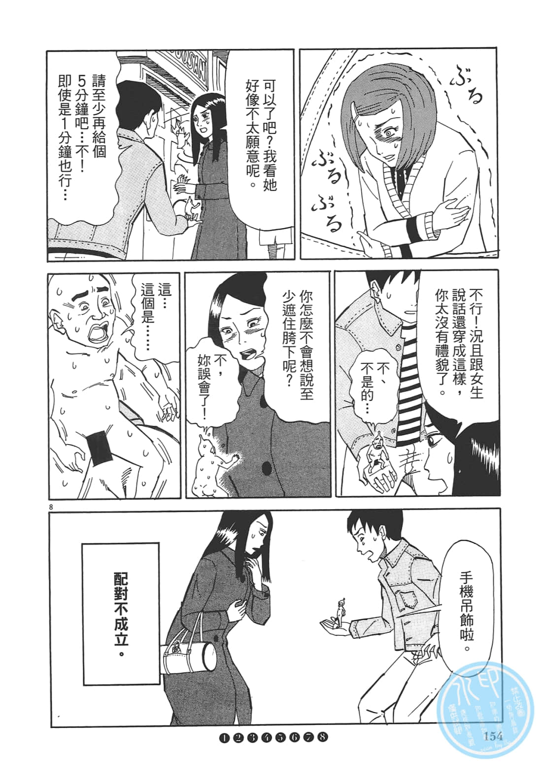 Page 156