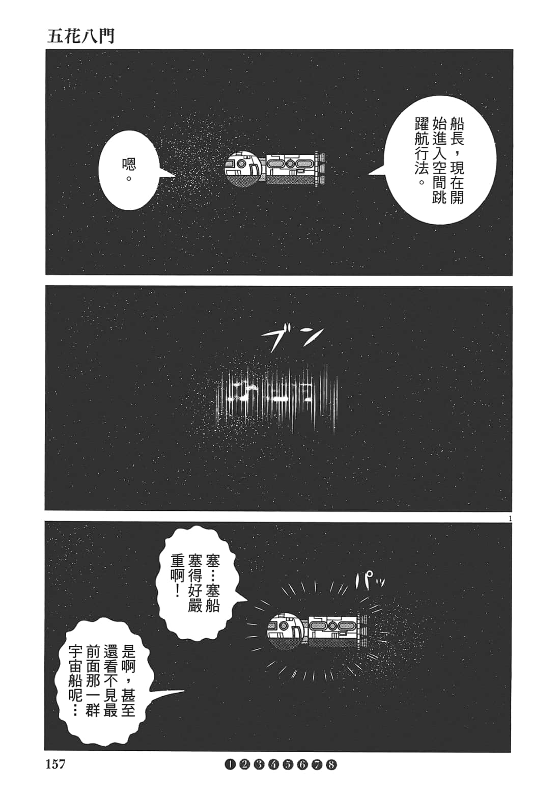 Page 159
