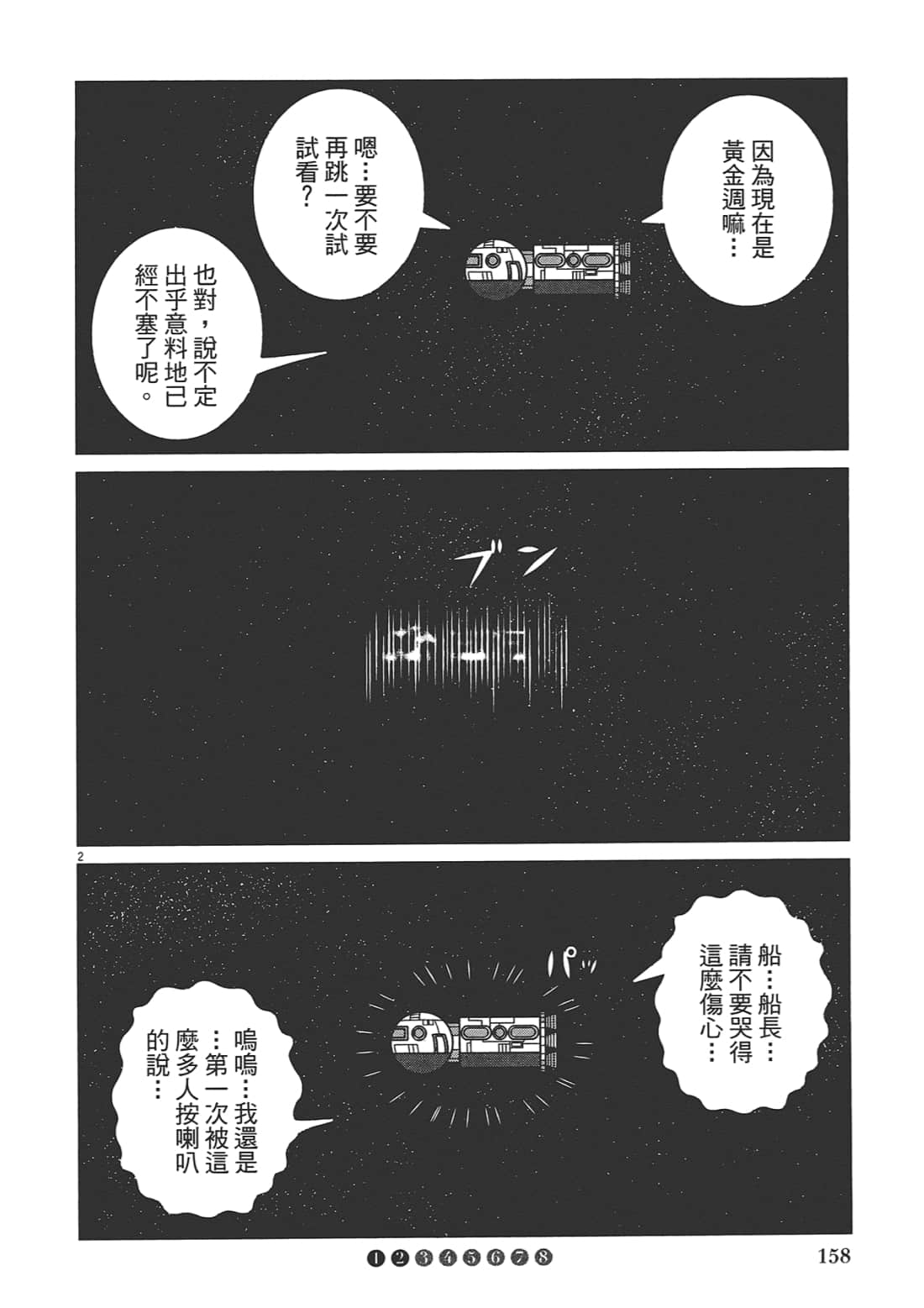 Page 160