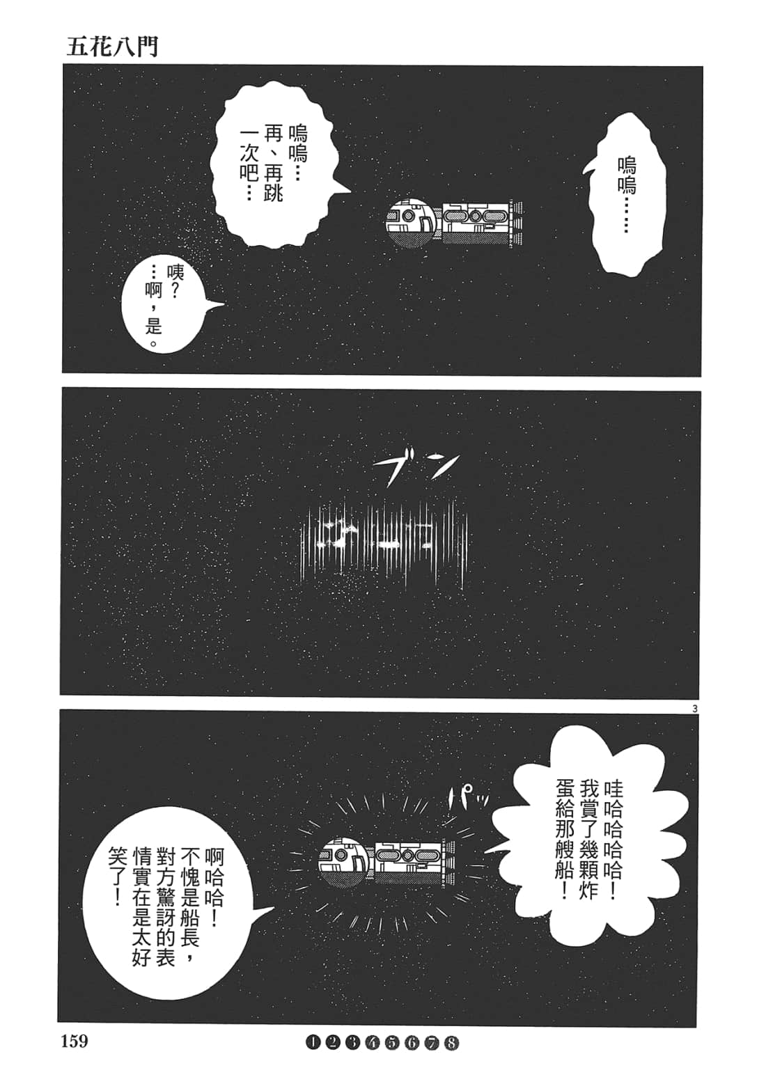 Page 161