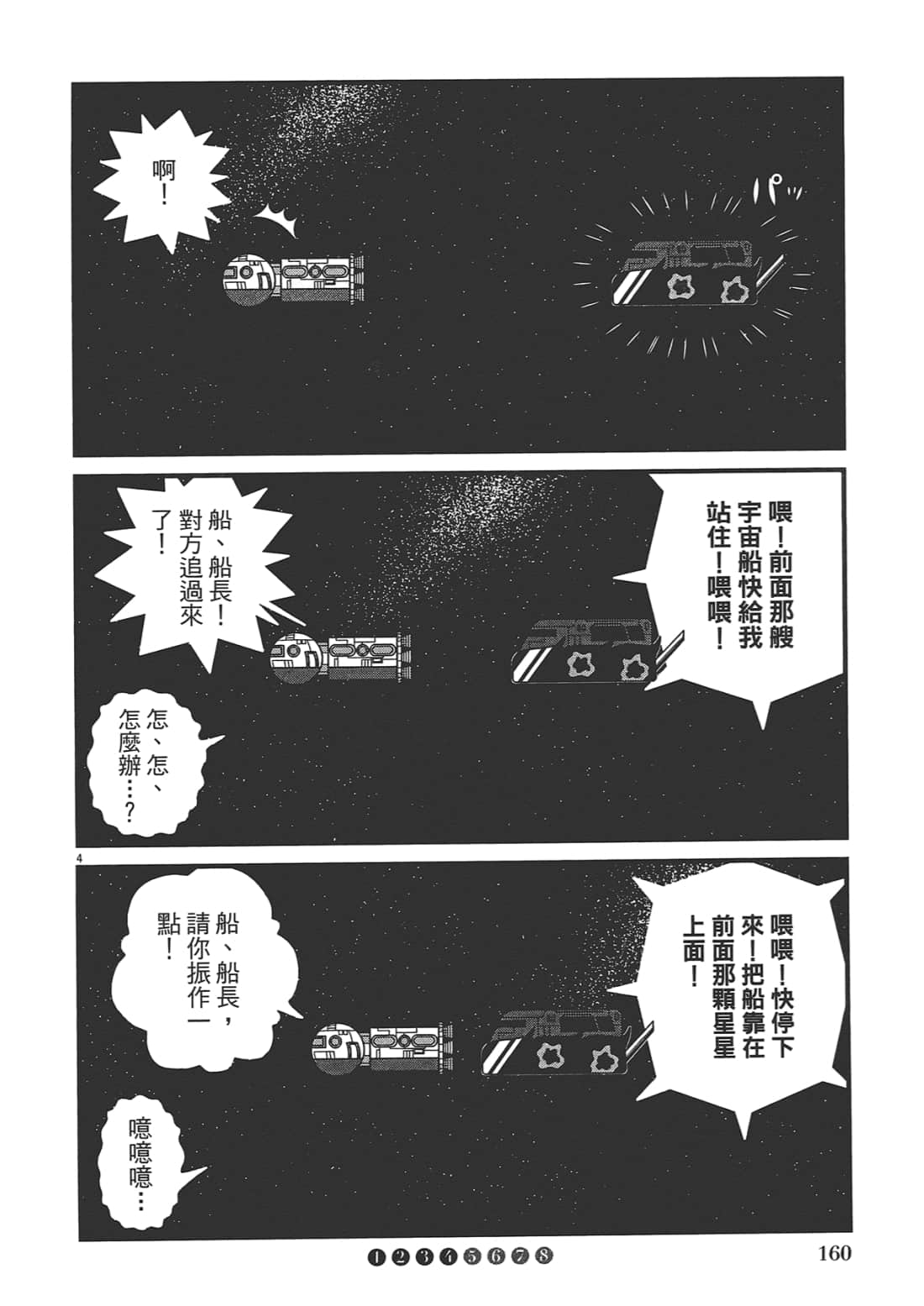 Page 162