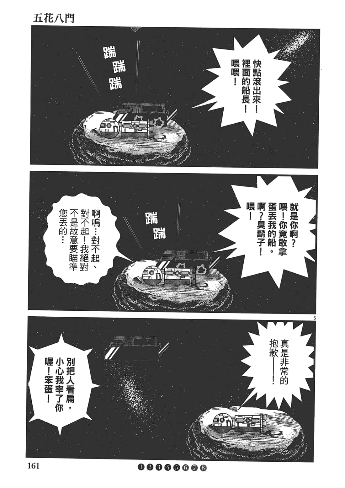 Page 163