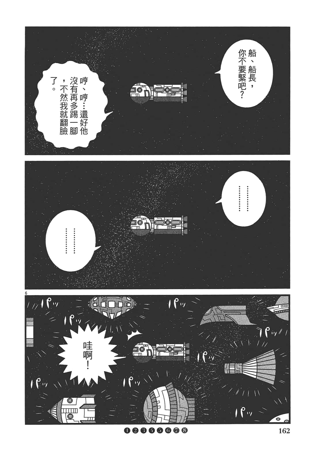 Page 164