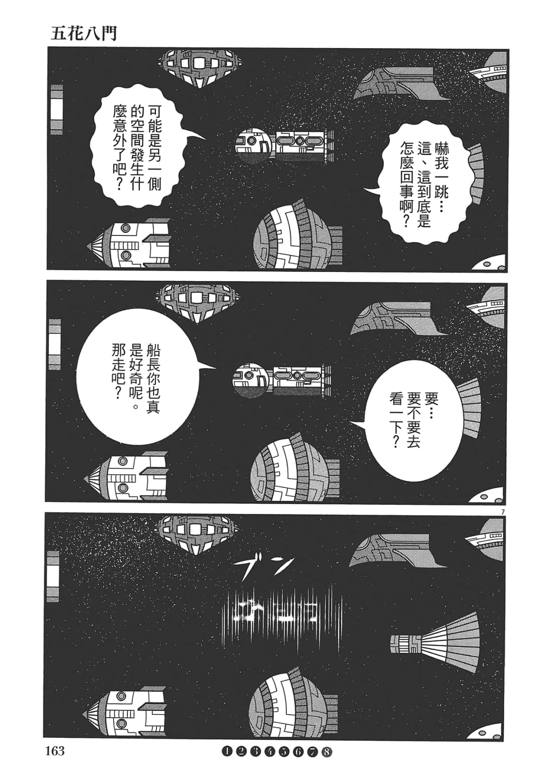 Page 165