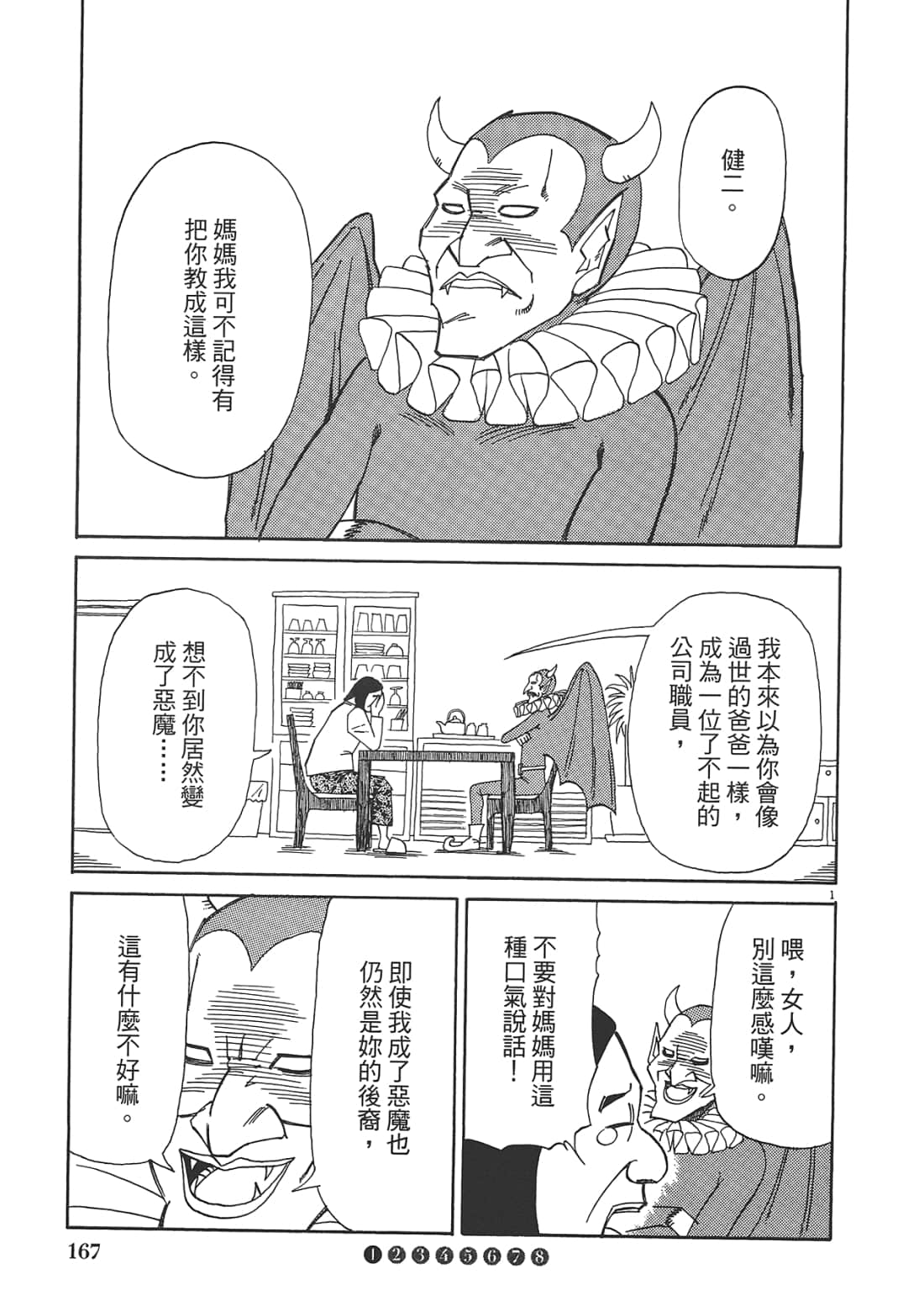 Page 169