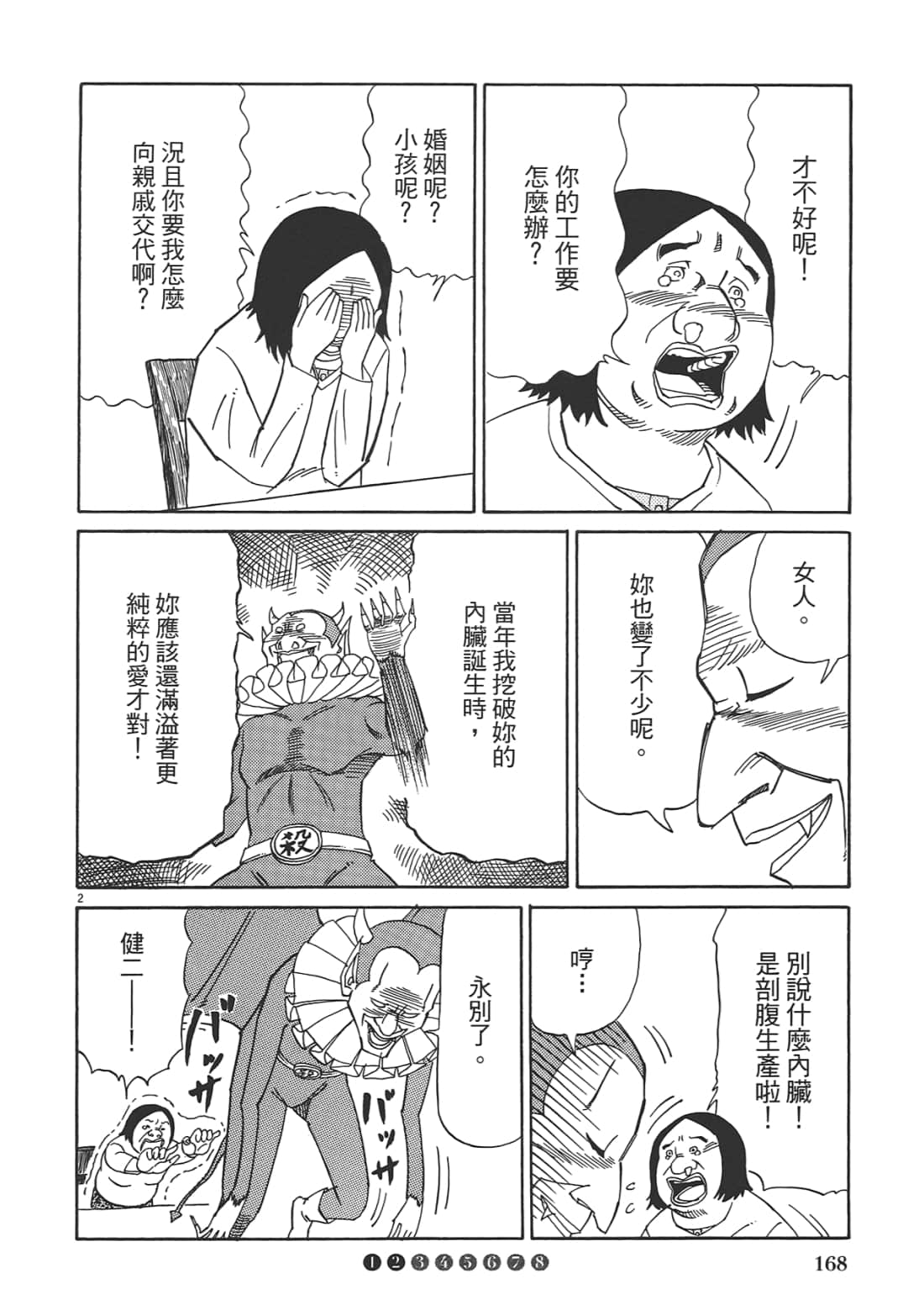 Page 170