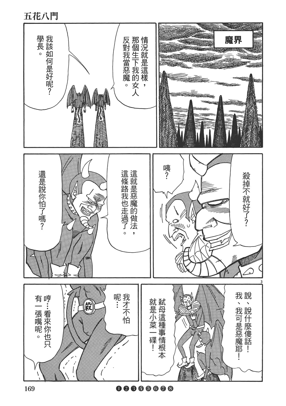 Page 171
