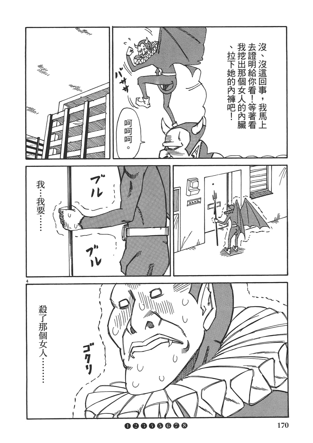 Page 172