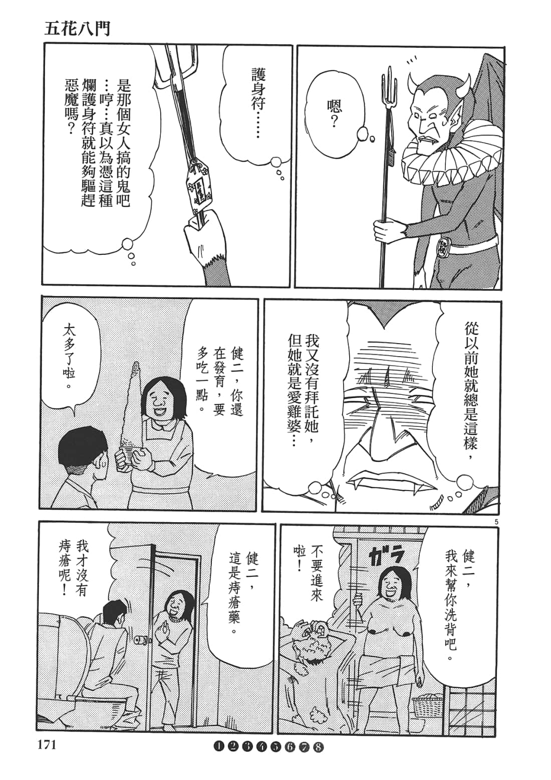 Page 173