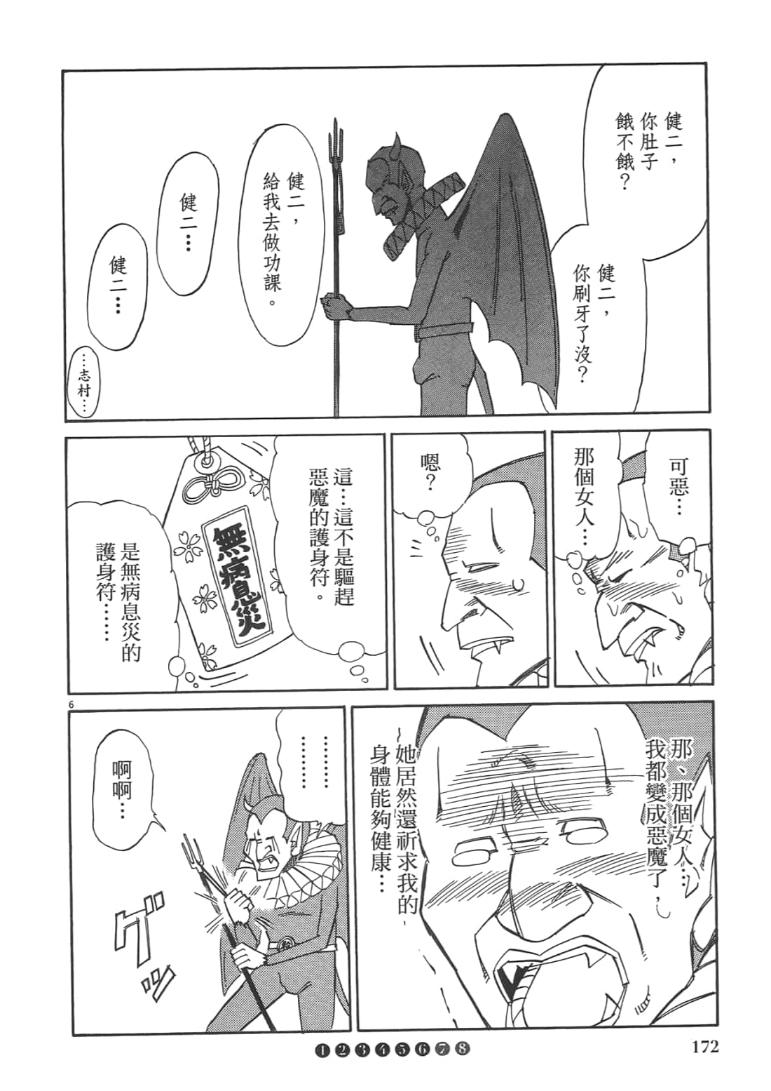 Page 174