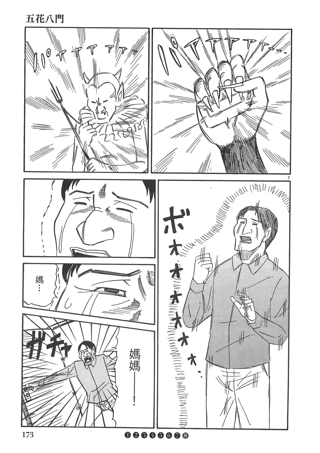 Page 175