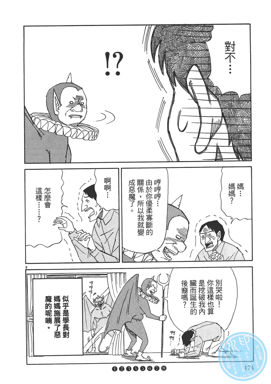 Page 176