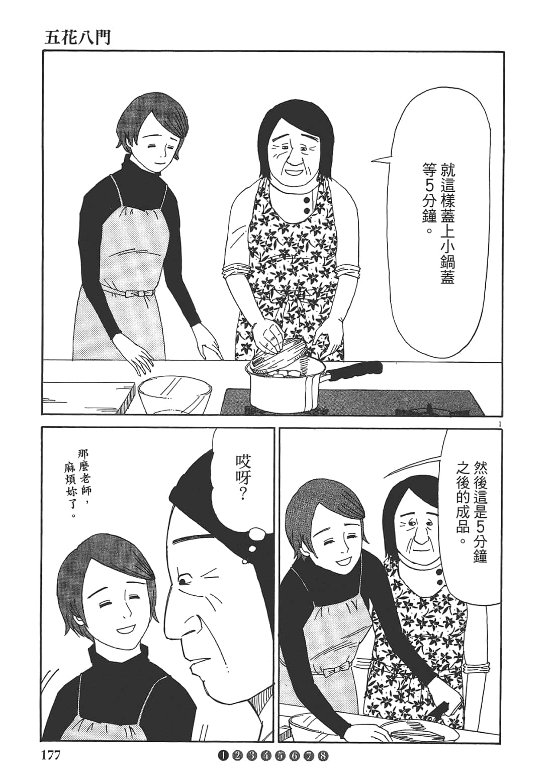 Page 179