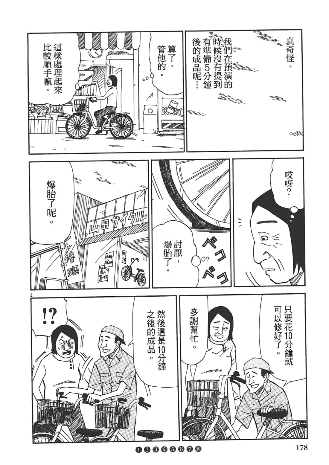 Page 180