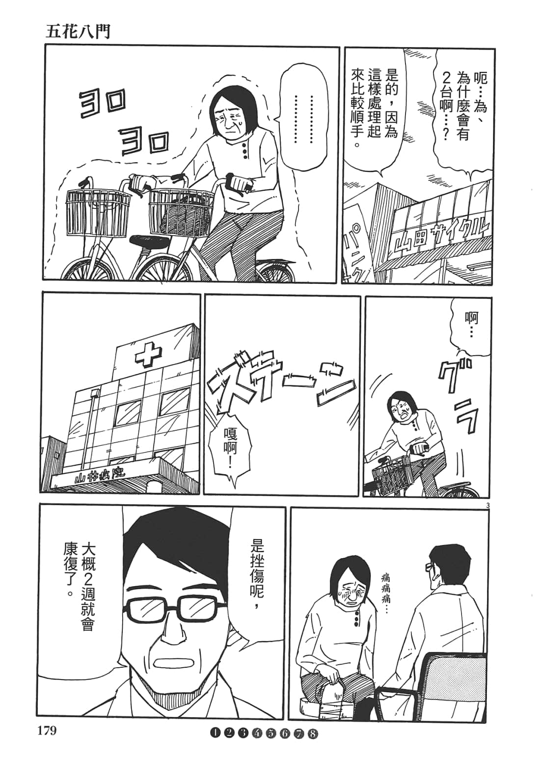 Page 181