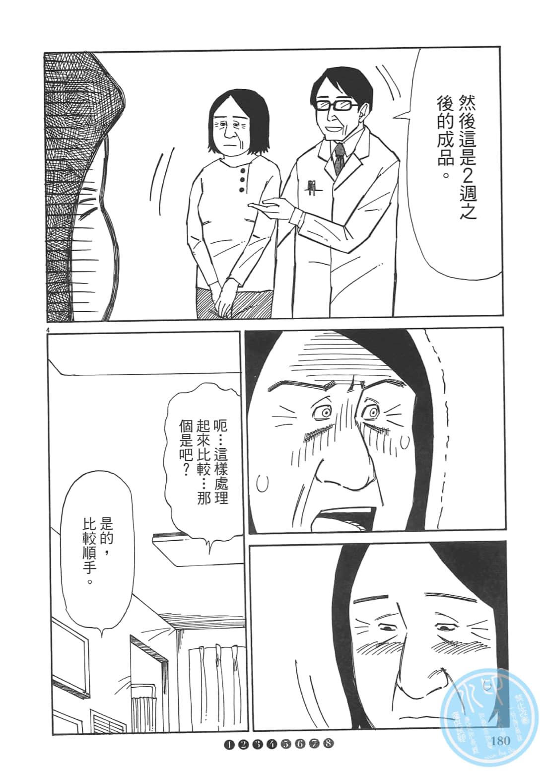 Page 182