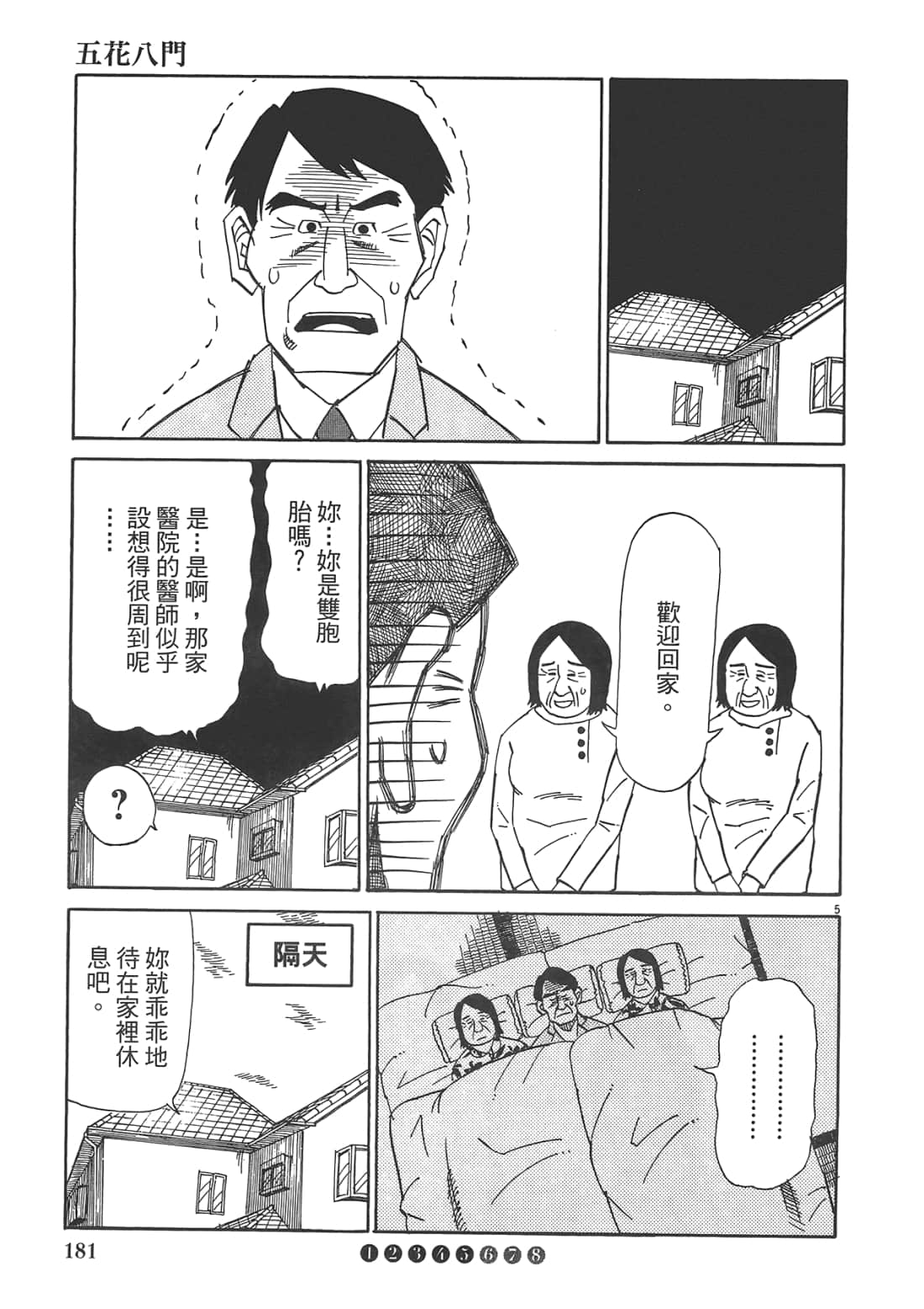 Page 183