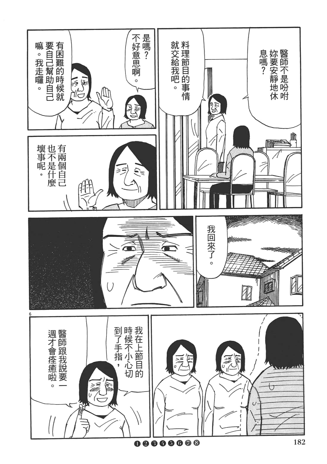 Page 184