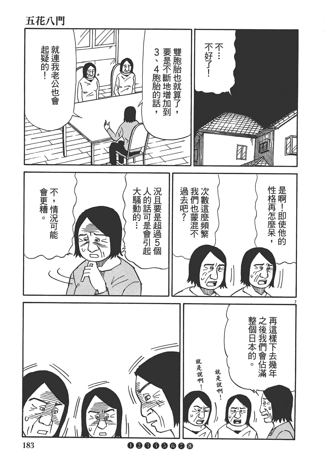 Page 185